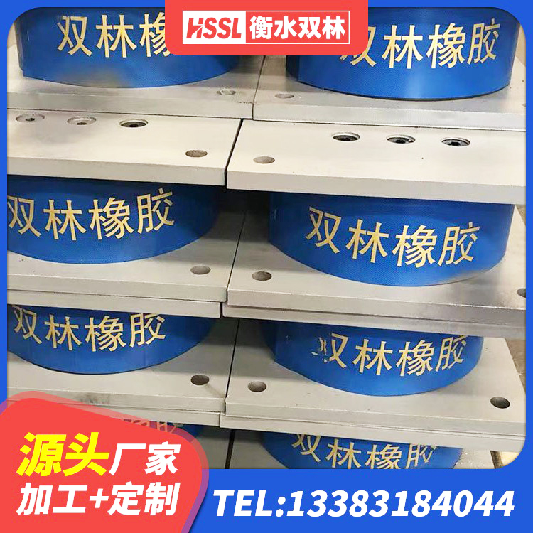 长沙县建筑隔震支座采购 长沙县圆形隔震支座生产厂家 长沙县高阻尼支座HDR源头工厂 长沙县建筑抗震支座LNR源头工厂