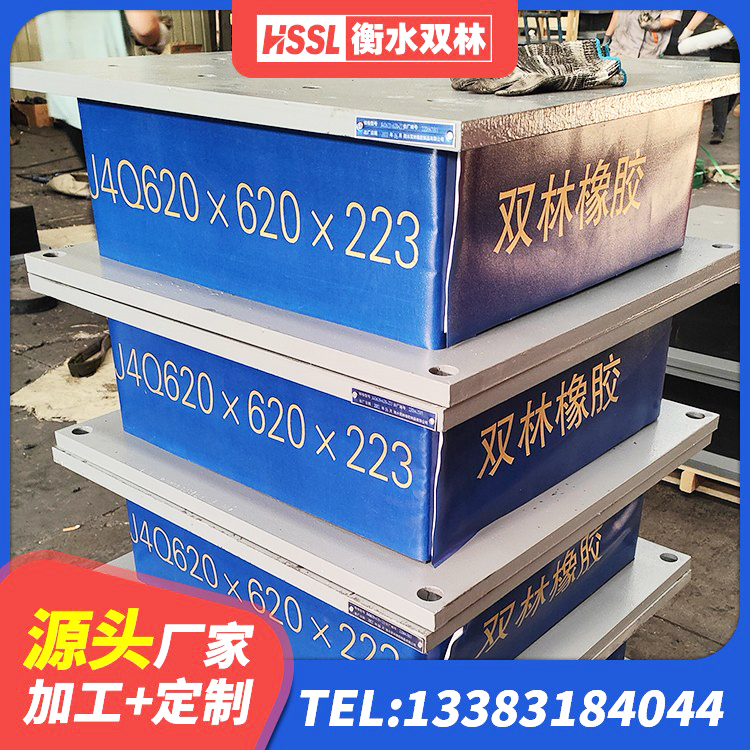 长沙县建筑橡胶组合隔震支座厂家 长沙县LRB600铅芯橡胶隔震支座厂家电话 长沙县圆形高阻尼隔震支座 长沙县LNR300天然橡胶隔震支座多少钱 - 第5张