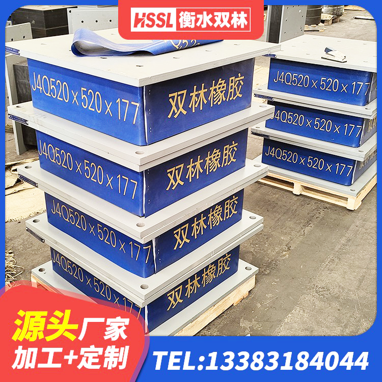 长沙县天然橡胶隔震支座厂家电话 长沙县LRB橡胶隔震支座800(II型)厂家 长沙县HDR500高阻尼橡胶支座什么价格 长沙县建筑减橡胶隔震支座厂商厂家 - 第3张