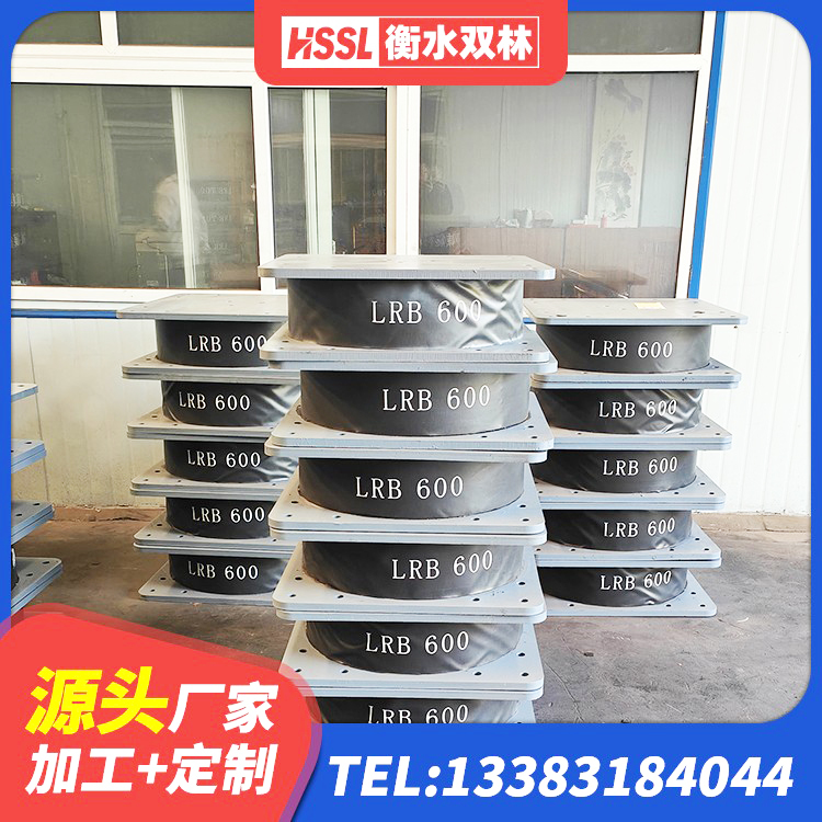长沙县水平力分散型橡胶支座生产厂家 长沙县LRB隔震支座800(II型)源头工厂 长沙县HDR高阻尼橡胶支座 长沙县LNR隔震支座500生产厂家 - 第4张