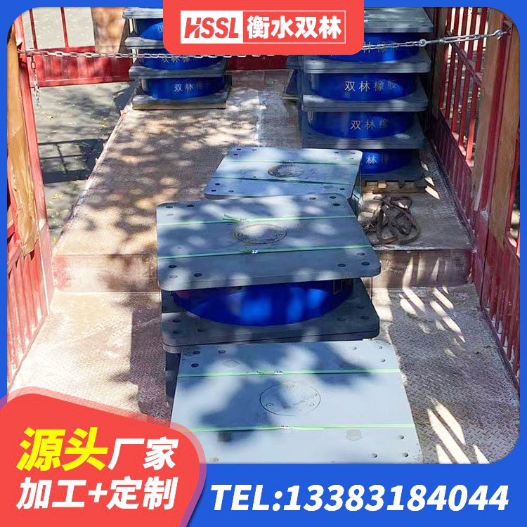 长沙县建筑橡胶组合隔震支座厂家 长沙县LRB600铅芯橡胶隔震支座厂家电话 长沙县圆形高阻尼隔震支座 长沙县LNR300天然橡胶隔震支座多少钱 - 第6张